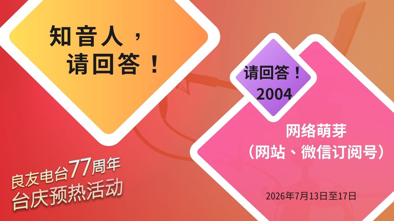 请回答！2004